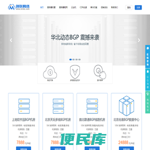 北京服务器托管/北京服务器租用/主机托管/云主机租用/VPS/北京机房/CDN加速