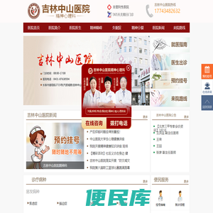 长春心理咨询医院