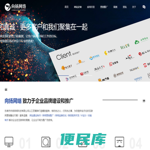 东莞网站建设