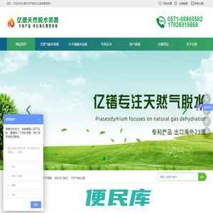 天然气脱水装置,天然气过滤器,燃气过滤器,制氮机,天然气干燥器,气体过滤器,气体干燥装置,天然气脱水撬,CNG干燥器,煤层气脱水设备,浙江亿镨能源科技有限公司,
