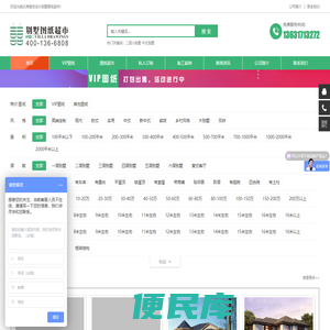 农村建房设计图纸