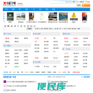 兴城门户网