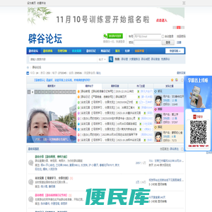 ★免费辟谷★―――大成耕读