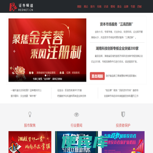 红网