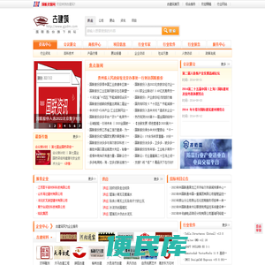 【古建筑网】古建筑材料