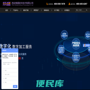 陕西中医药大学图书馆