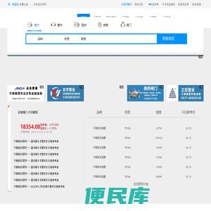 不锈钢买卖网