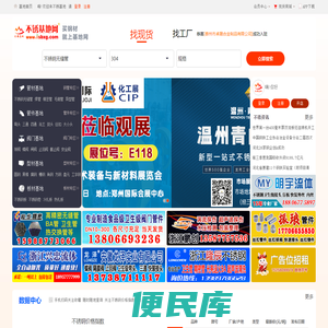 不锈基地网