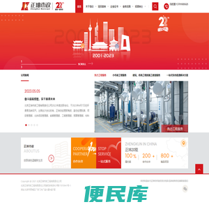 北京正坤市政工程有限责任公司
