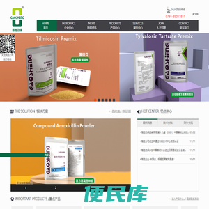 江西高胜动物保健品有限公司