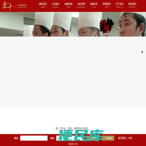 重庆火锅加盟品牌哪个好