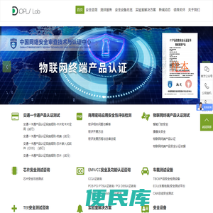 安全攻击设备