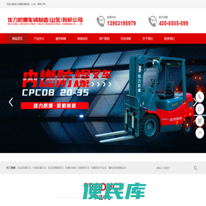 防爆叉车