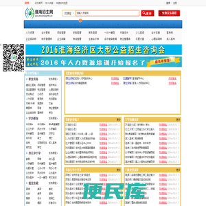 徐州招生网