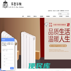 散热器十大品牌