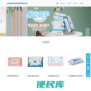 优诗美湿巾