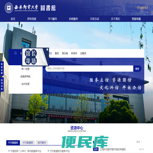 西安邮电大学图书馆