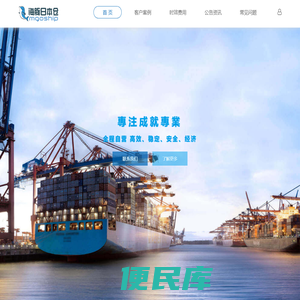 海豚日本仓专注于日本FBA头程&日本海外仓服务，提供日本清关，FBA退货换标，日本仓储，PSE认证等专业服务