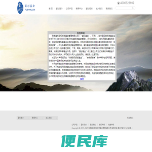 珠海富杉股权投资基金管理有限公司