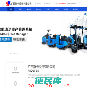广西斯卡经贸有限公司