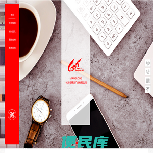 长沙市棒龙广告有限公司