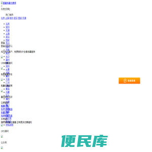 买北京墓地就上秋叶网