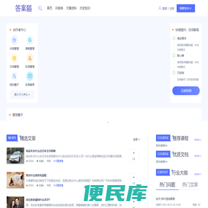 答案猫