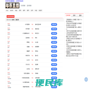 欧洲杯预选赛直播
