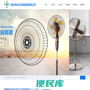 落地雾化前网