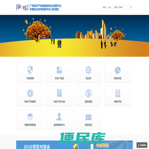 华南校企协同创新平台（测试版）