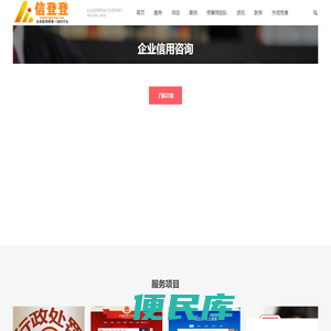 信登登官网