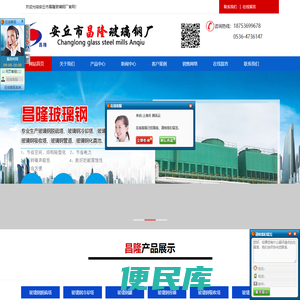 安丘市昌隆玻璃钢厂