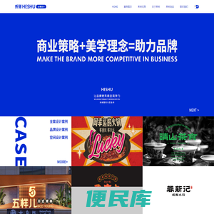 成都餐饮设计公司