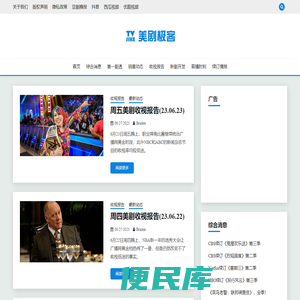 美剧极客