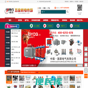 五金机电市场网