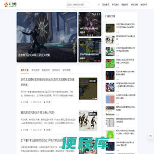 91攻略网