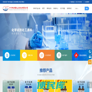 广州市浩盈化工科技有限公司