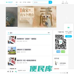 有声小说,听小说,有声书,在线听书电台