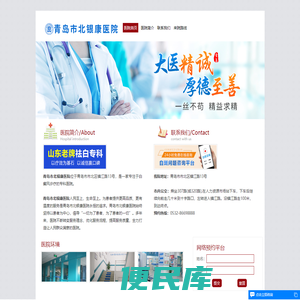青岛那里白癫疯治得好