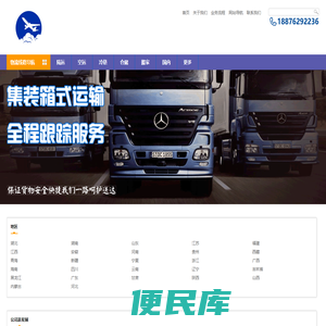 泉州物流公司
