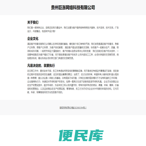 巨涨运势网