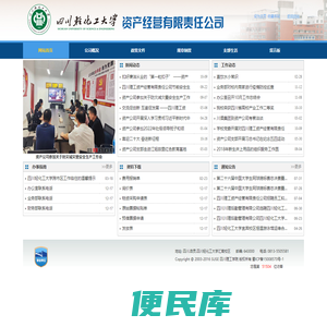 资产经营有限责任公司