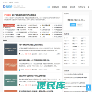 蝶侠
