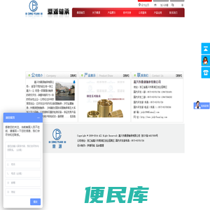 嘉兴市鼎源轴承有限公司