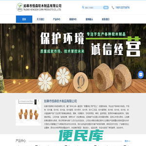 如皋软木塞厂家