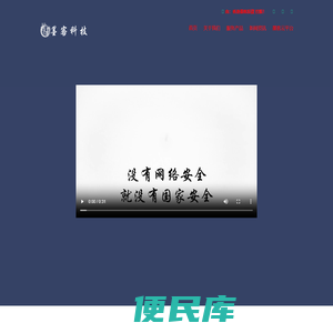 网络安全专家