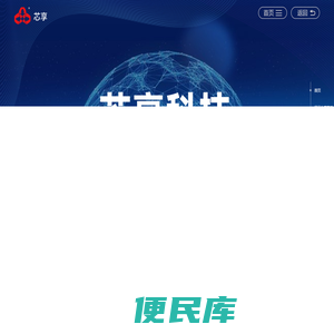 无锡芯享信息科技有限公司