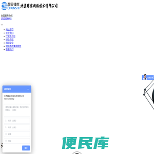 北京醇实网络技术有限公司