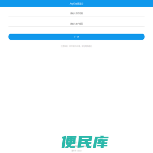 AnyChat双录云