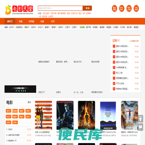 电影天堂
